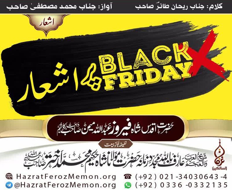 Black-Friday-Per-Ashaar